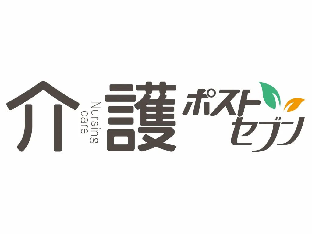 介護ポストセブン