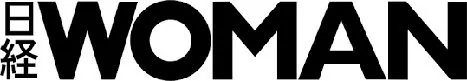 日経WOMAN