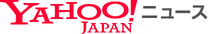 Yahoo!ニュース